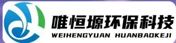 湛江WH-HM通用型真空清洗机｜唯恒塬